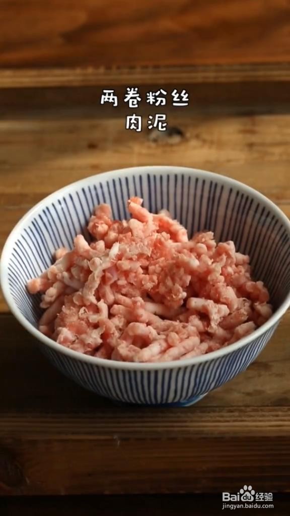 肉末炖粉丝的做法
