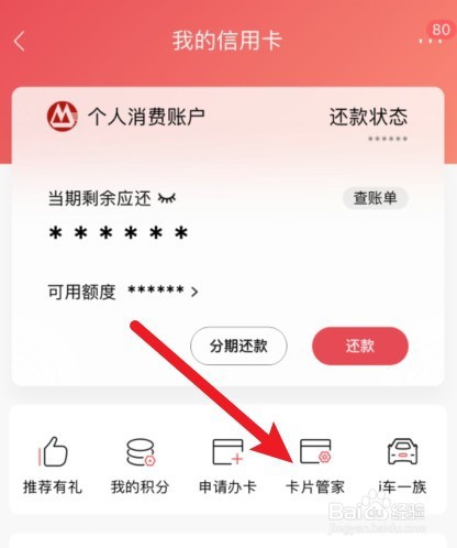 信用卡芯片感应不了怎么办
