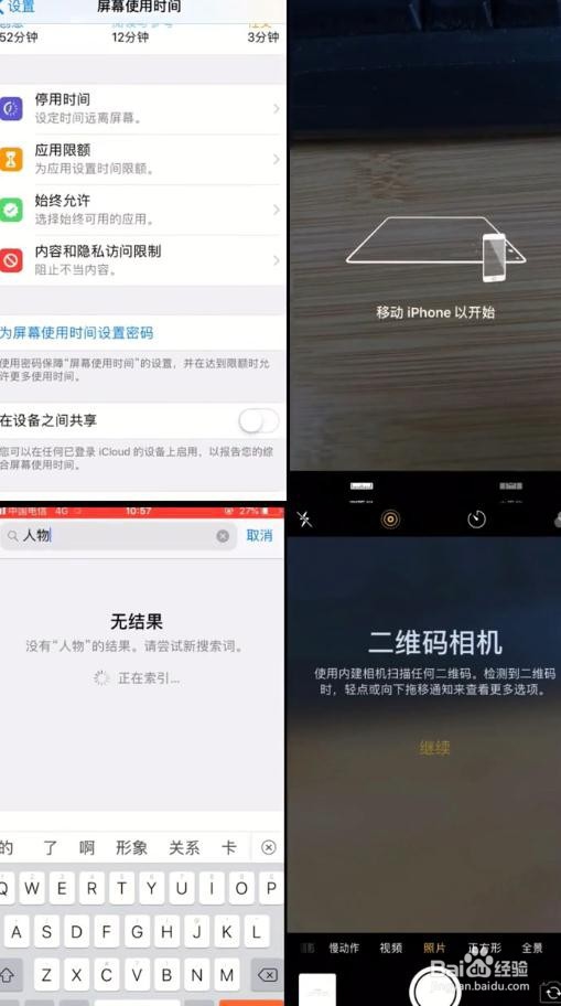 哪些机型适合升级IOS12