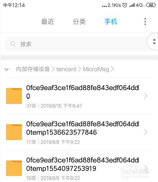 微信保存的视频在哪里