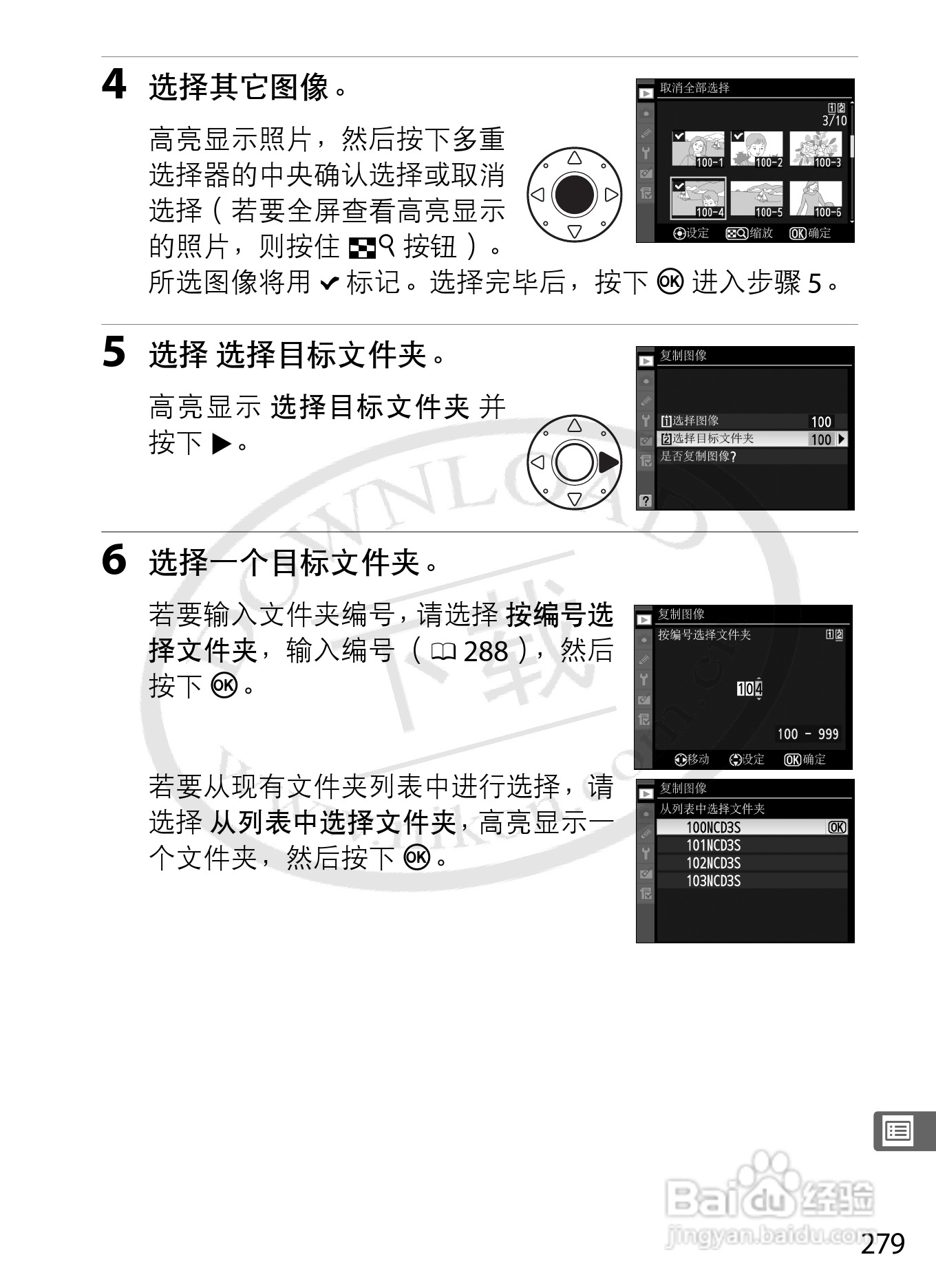 尼康D3S数码相机使用说明书:[31]