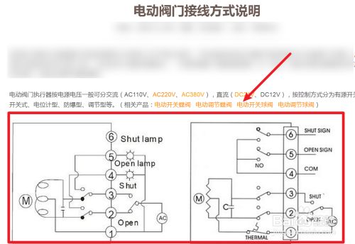 电动阀门接线图解