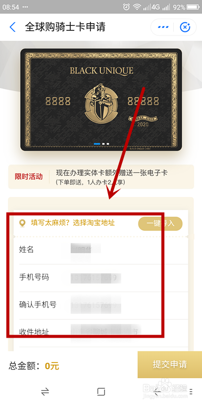 支付宝如何免费领取全球购物卡