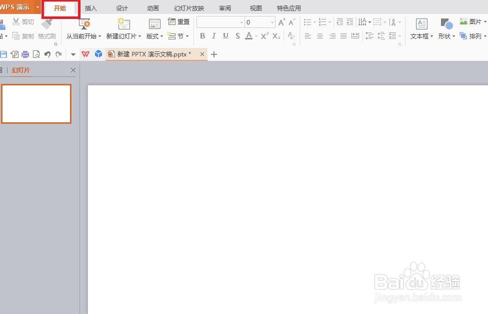ppt图形怎么填充透明颜色