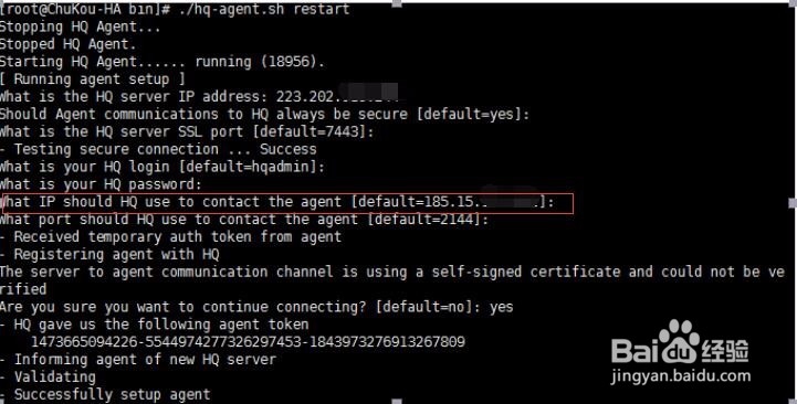 Hyperic HQ Agent安装与配置