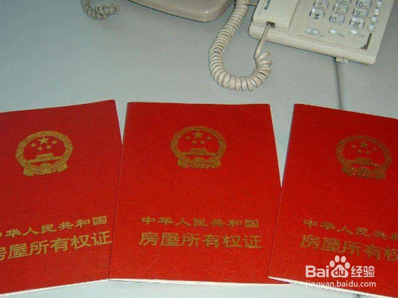 不动产证和房产证的区别