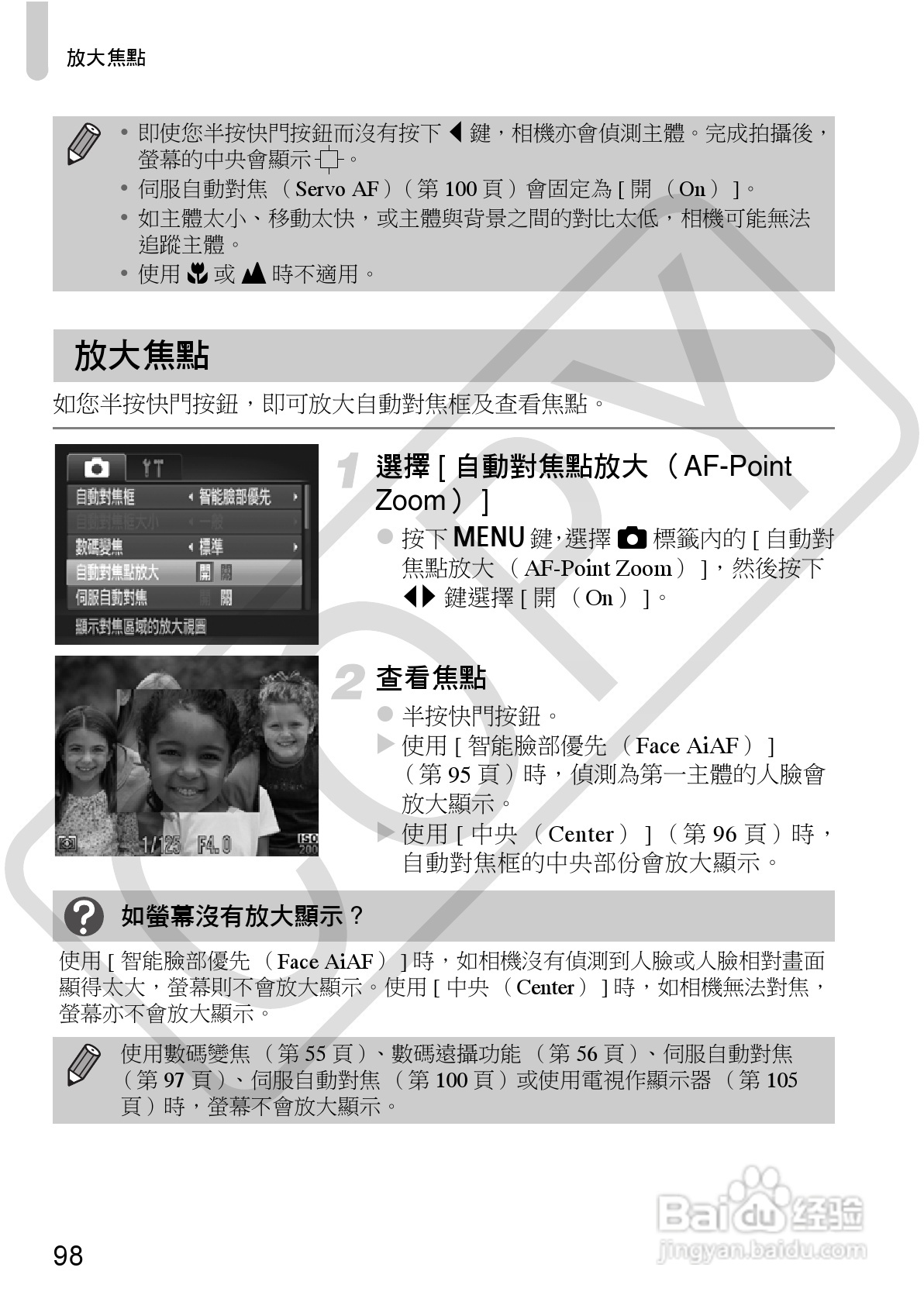 Canon IXUS220HS相机使用说明书:[10]