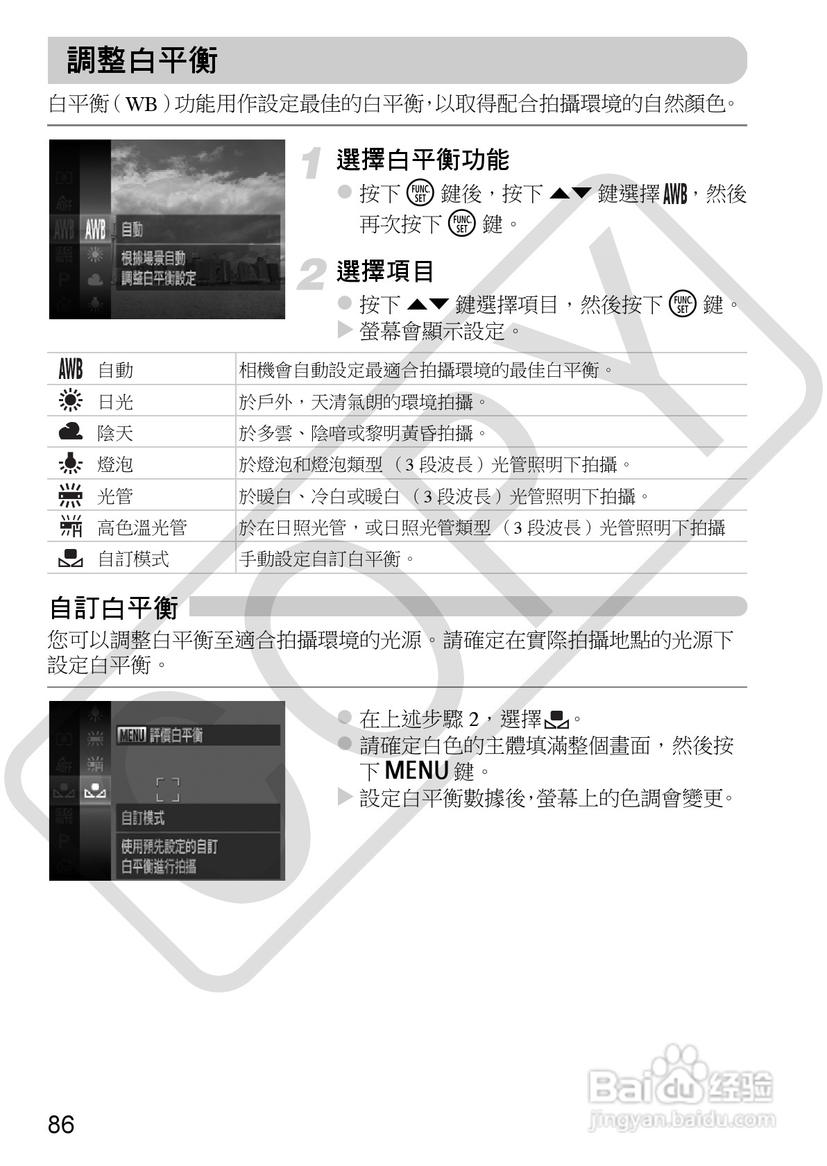 Canon IXUS220HS相机使用说明书:[9]