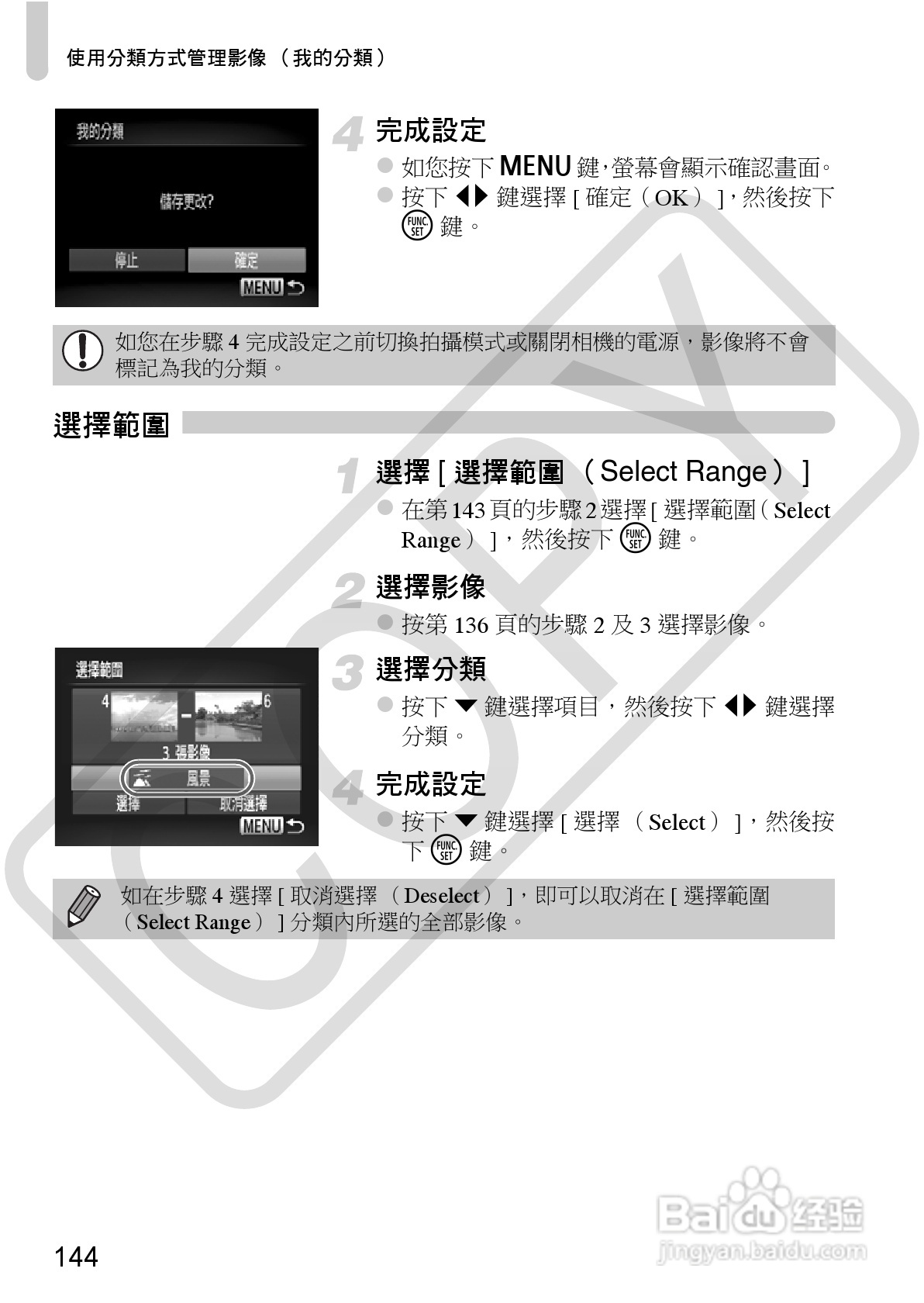 Canon IXUS220HS相机使用说明书:[15]