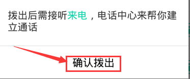 易信免费通话时间用完怎么办，易信免费通话教程