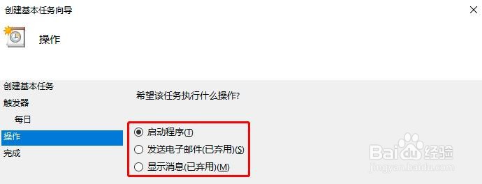 如何设置Windows10定时重启