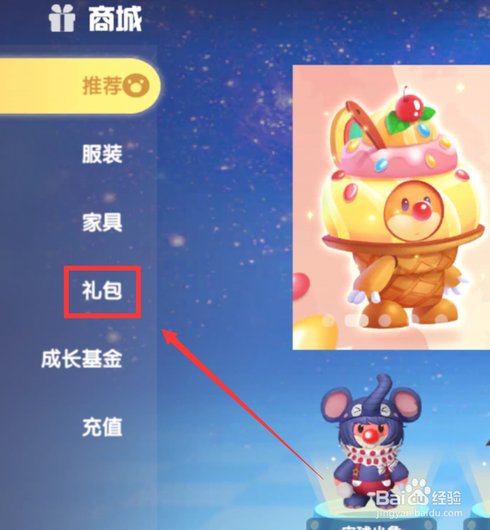 摩尔庄园特产种子怎么获得