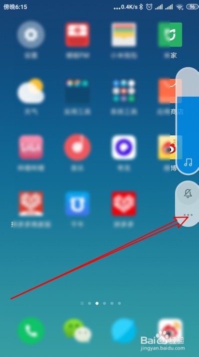 小米9手机怎样设置音量 如何调整音量大小