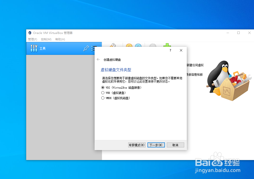 在VirtualBox里如何新建Ubuntu虚拟机