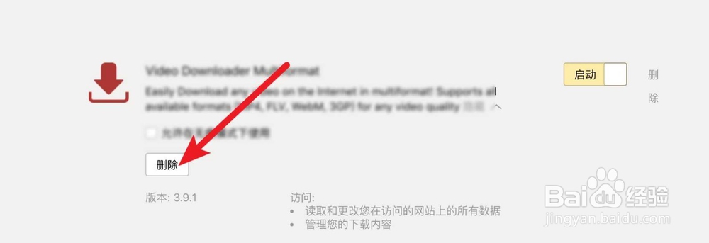 yandex浏览器已经安装的插件怎么删除
