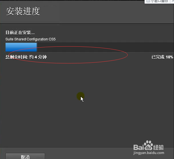 怎么安装photoshopcs5.0教程
