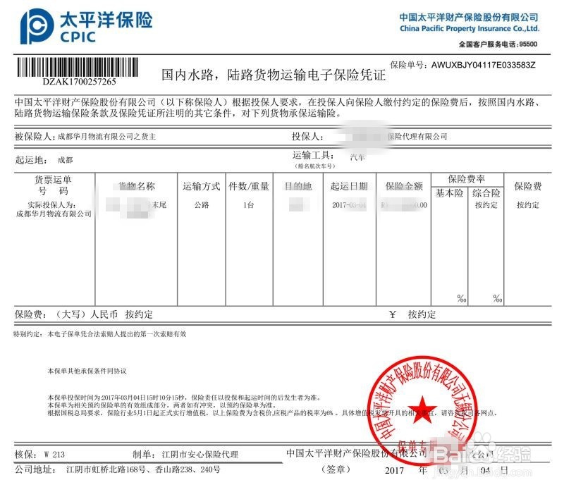 汽车托运流程