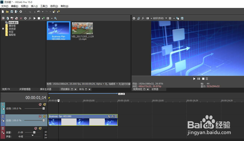 vegas怎么做字幕 vegas如何做字幕