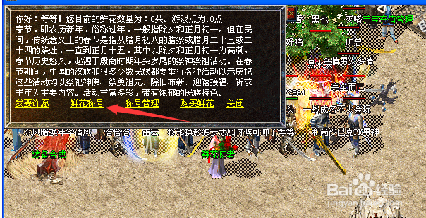 飞天传奇如何获得声望