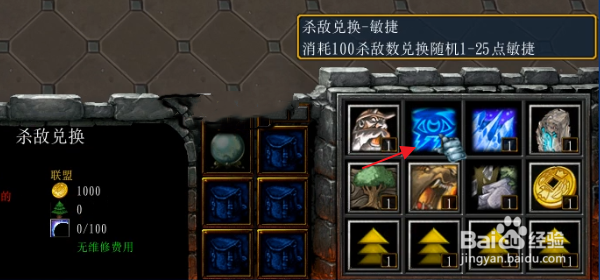 魔兽RPG运气代表一切2攻略