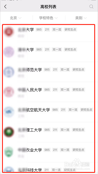 如何查询2020年各大学录取分数线