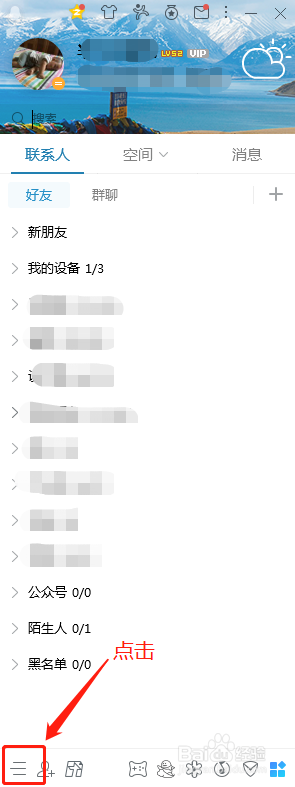 电脑QQ如何取消在资料卡上显示等级图标？
