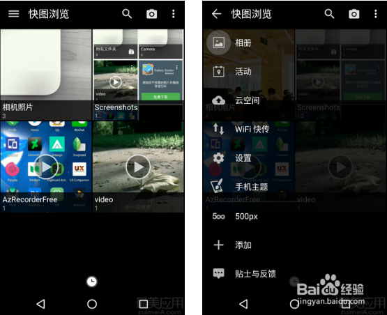 这5款相册应用,让你优雅地管理照片