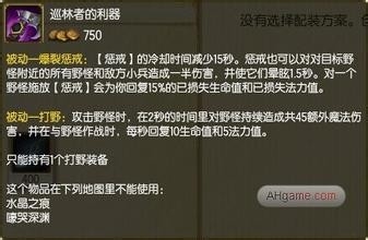 S5热门打野小型攻略：[5]傲之追逐者雷恩加尔