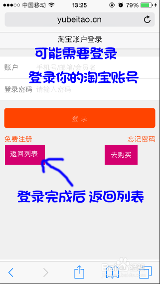 如何在预备淘领取优惠券、下单