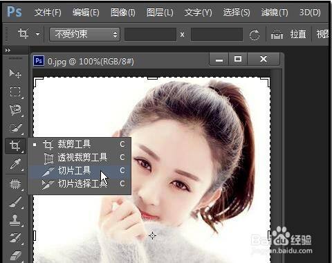 一张照片怎么分成三张