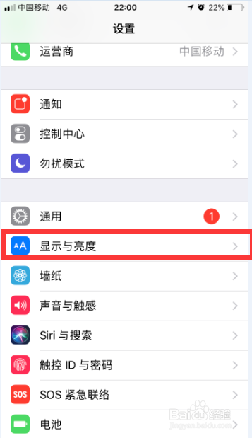 如何给iPhone手机设置护眼模式