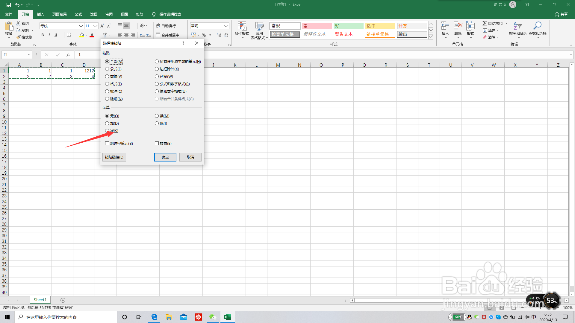两张表格怎么比对数据