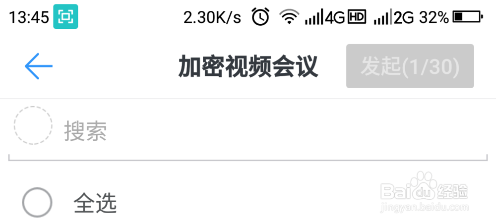 钉钉如何发起和加入视频会议