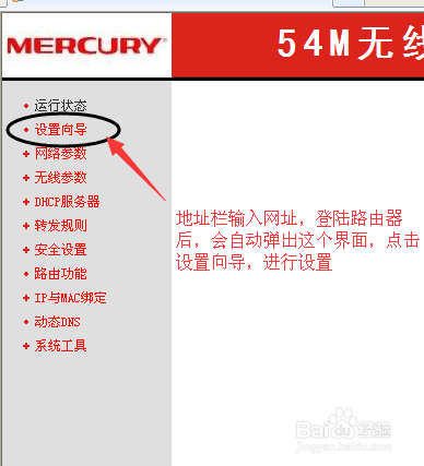 如何自己设置无线路由器的方法