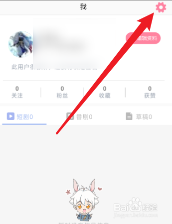 逗看怎么关闭高级画质的反射效果?