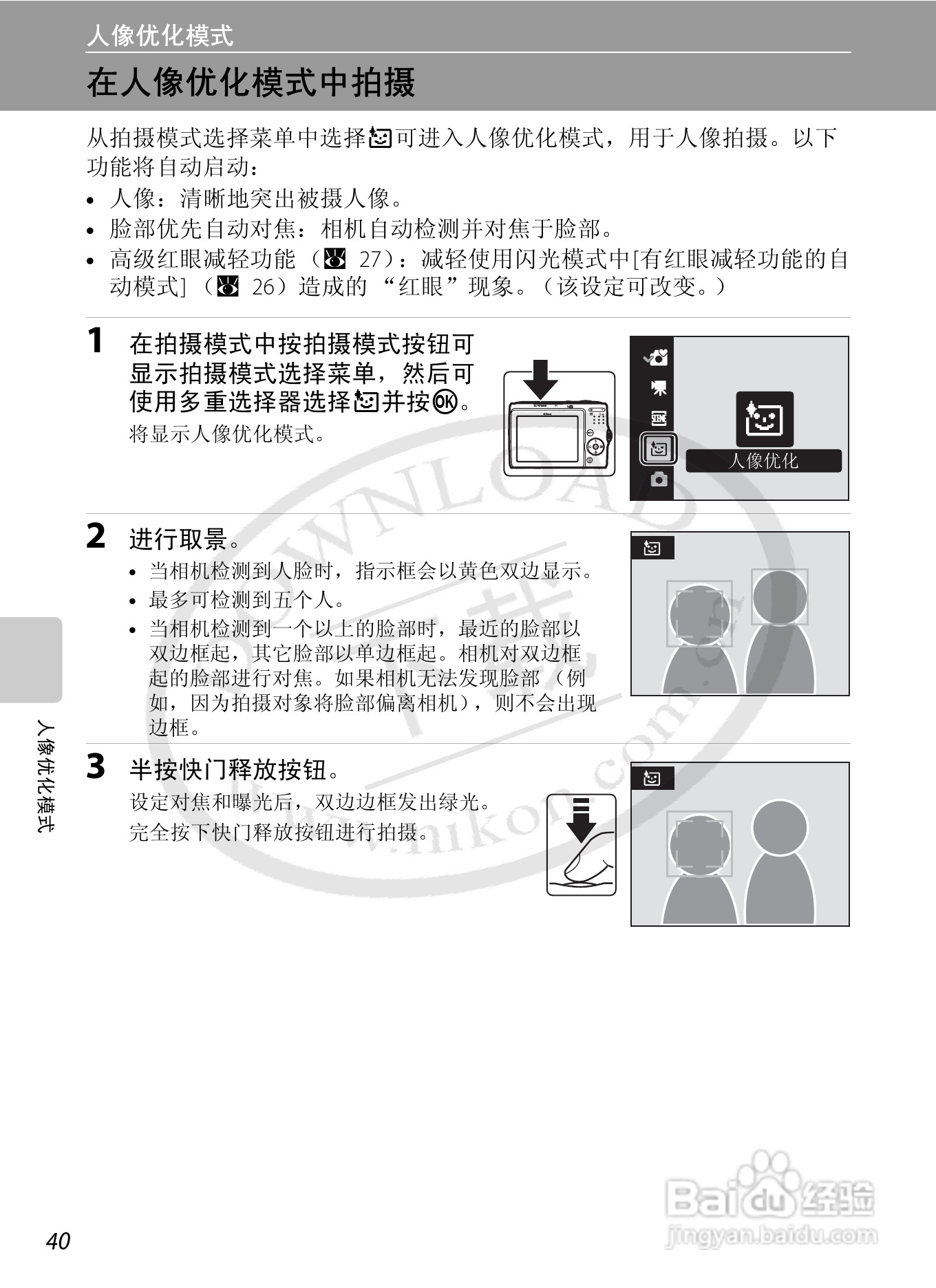 Nikon COOLPIX L15数码相机用户手册:[6]