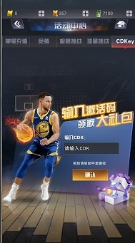美职篮范特西礼包怎么兑换