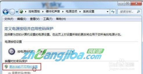 取消windows7系统锁屏密码功能