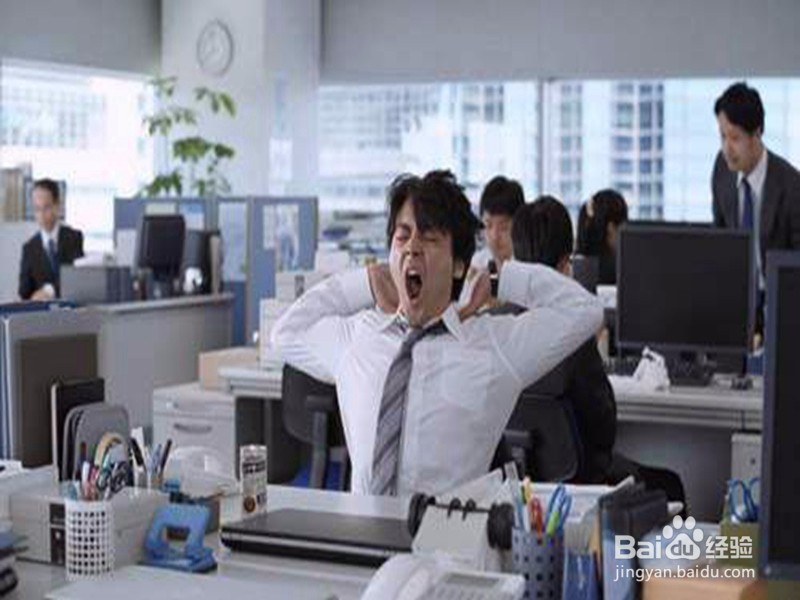 精神萎靡,怎么样提高工作效率?