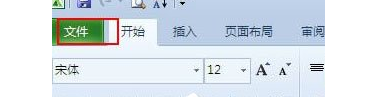 excel 2010怎么加密文档