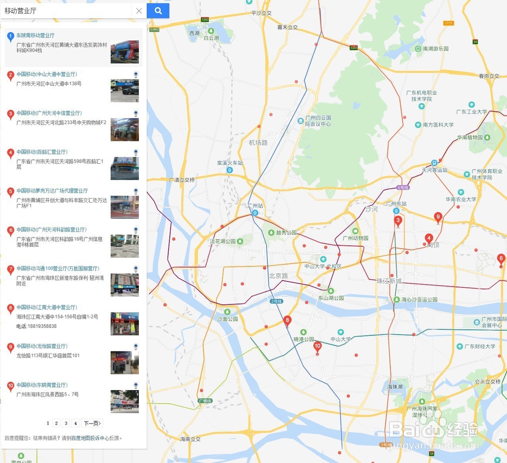 移动宽带和手机号绑定怎么取消