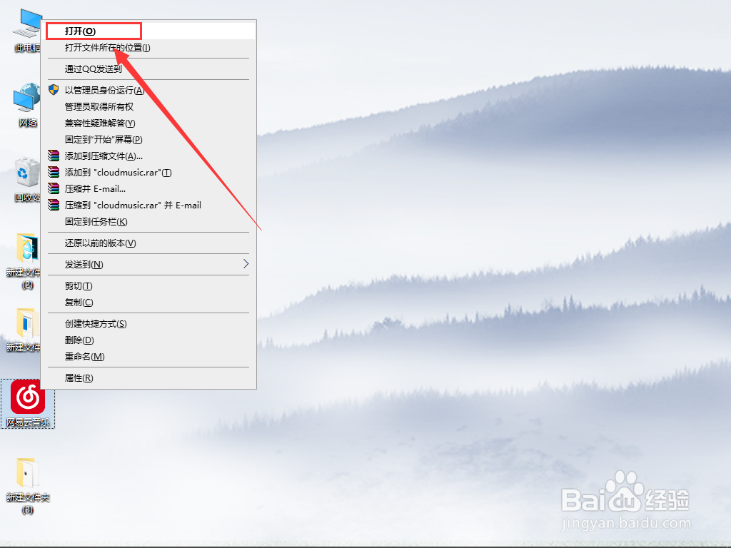 如何开通网易云会员