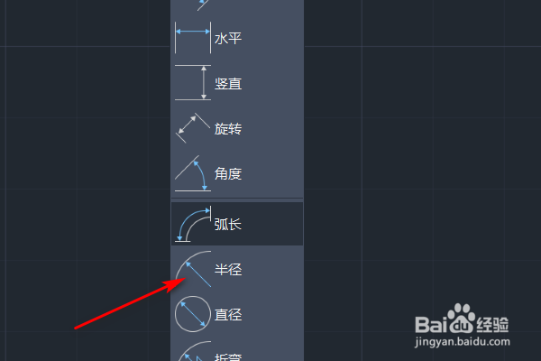 AutoCAD怎样半径标注