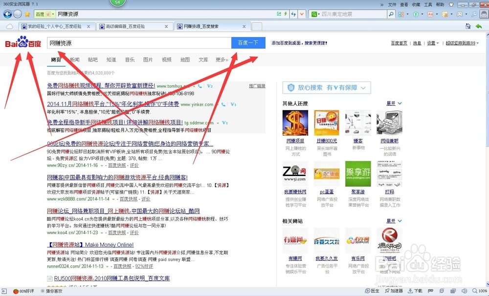 怎么找网赚资源