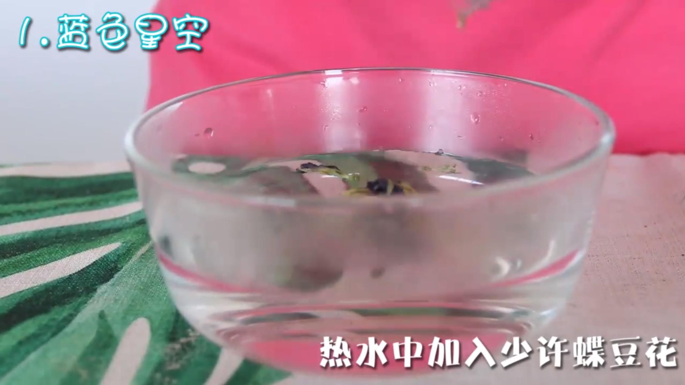 教你用蝶豆花调出冷饮