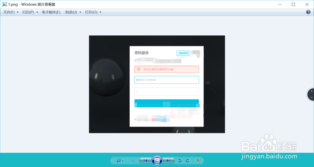 win10系统下怎么找回Windows照片查看器