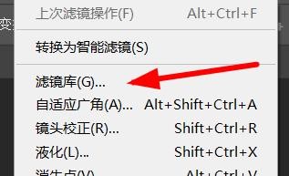 ps滤镜怎么设置为成角的线条
