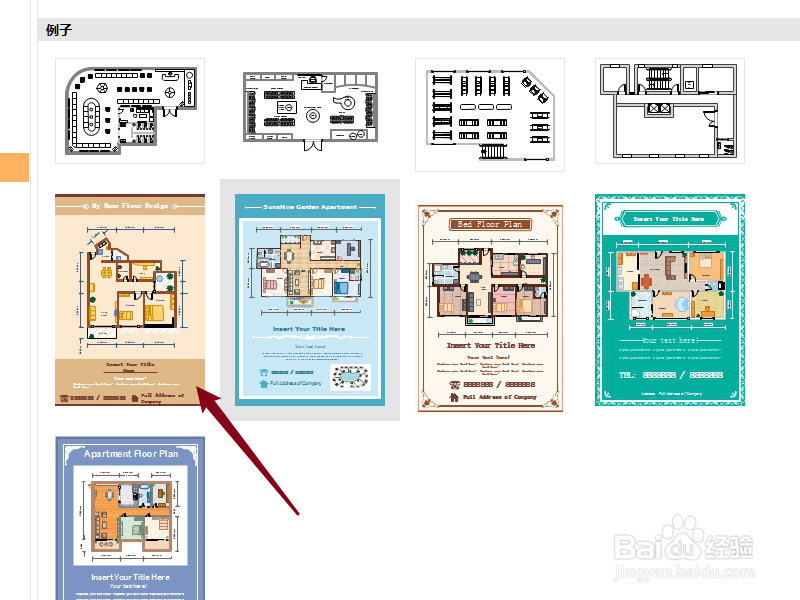亿图图示怎么根据模板新建项目