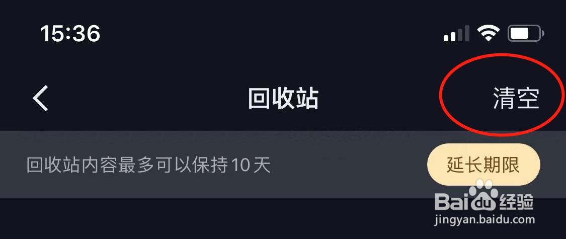 迅雷软件的回收站如何清空