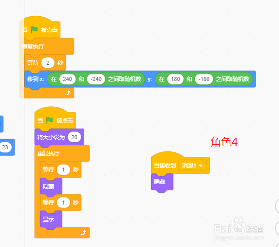 scratch3 入门教程